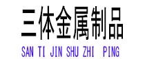 万年光伏配件