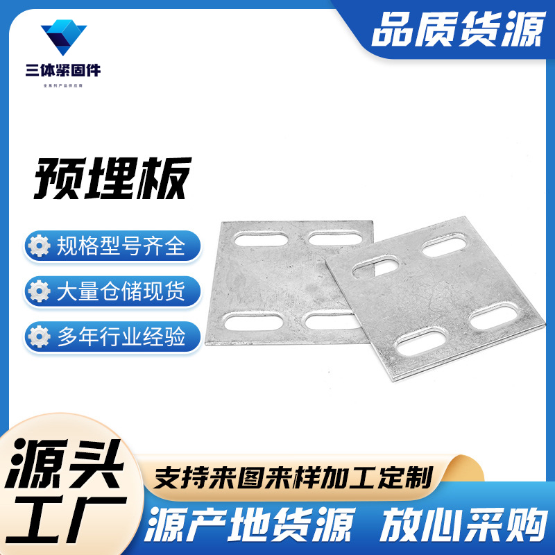 万年三体金属制品